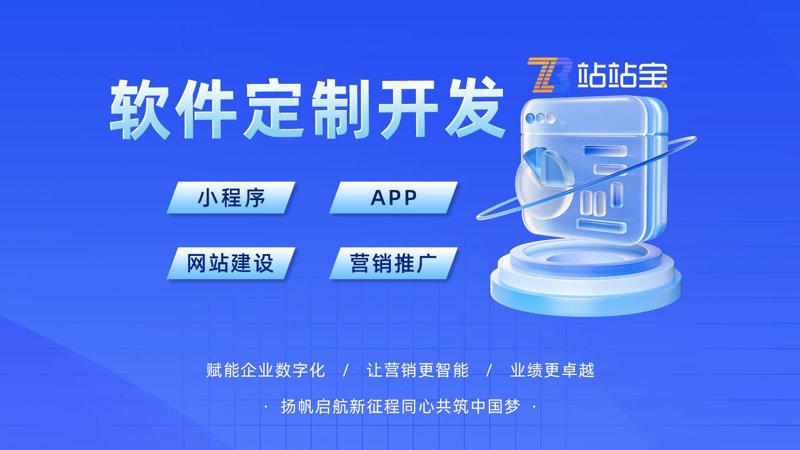 软件定制:打造专属你的数字化工具